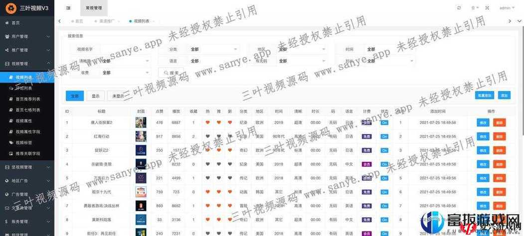 成品短视频 APP 源码价格揭秘：你不知道的秘密