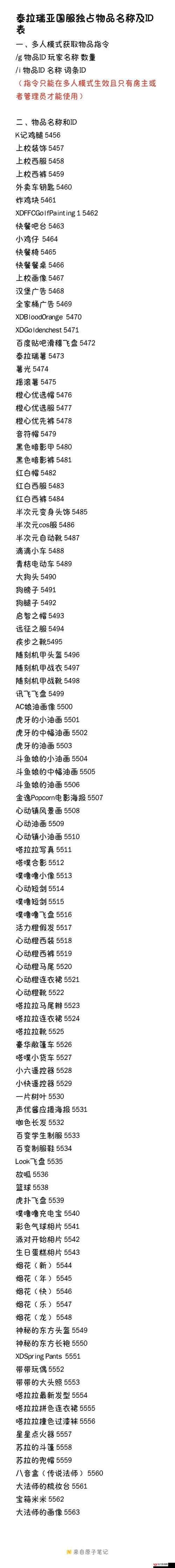 泰拉瑞亚游戏中黑鸦法杖的ID属性解析及高效获取秘籍指南