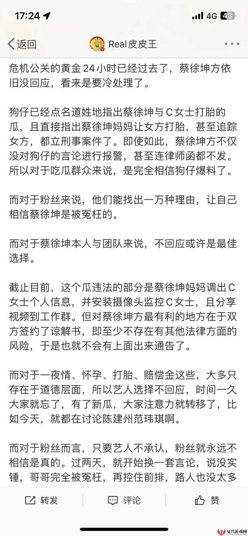 坤坤不小心提到女生怎么办这可如何是好需要妥善处理