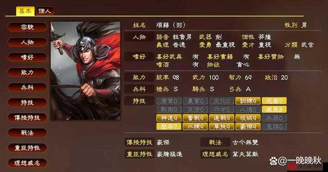 三国志13威力加强版部队私兵效果加成深度剖析